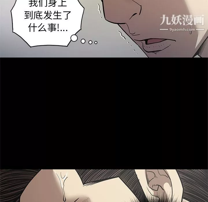七公主-第32话 - 图片 62