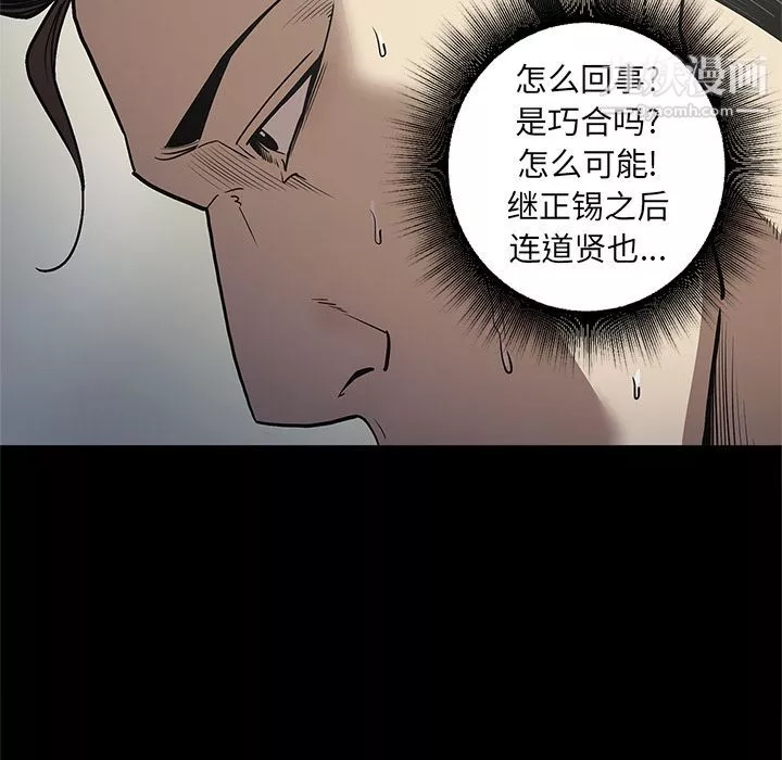 七公主-第32话 - 图片 63