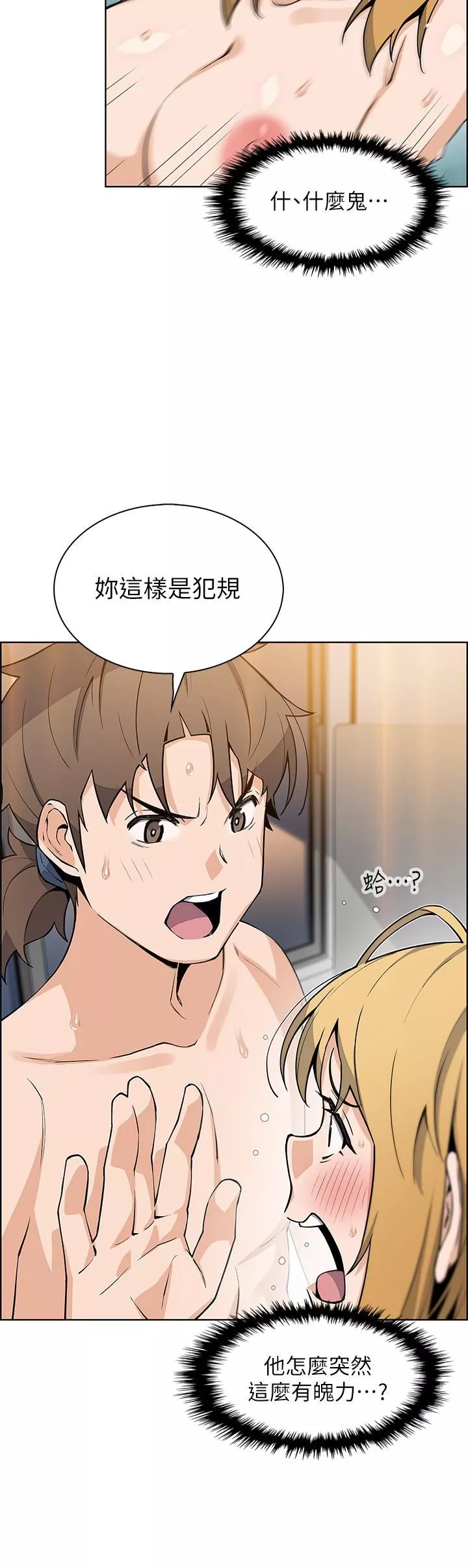 賣豆腐的母女們第43話-當眾自慰的芷蕓