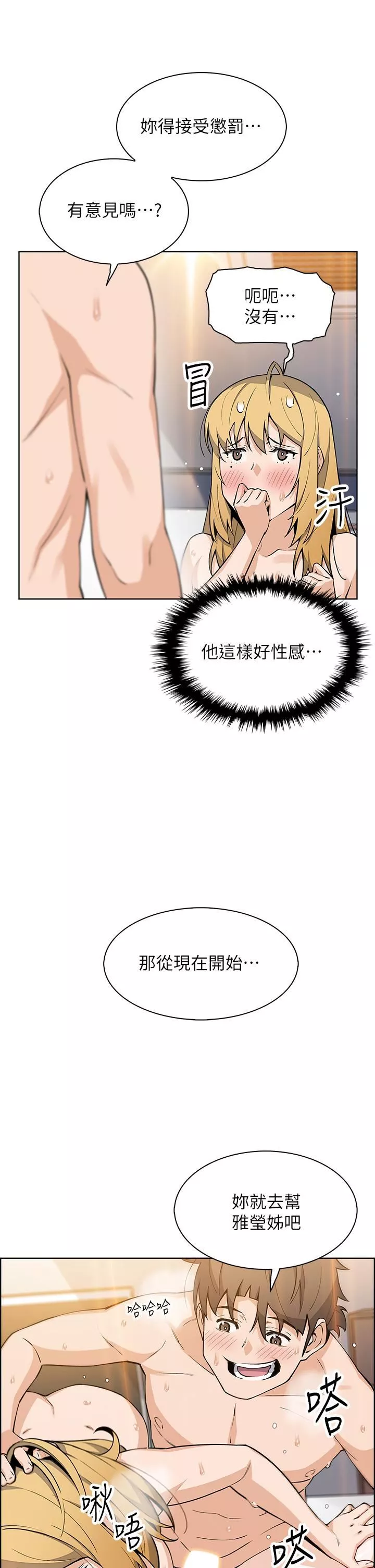 卖豆腐的母女们-第43话-当众自慰的芷芸 - 图片 24