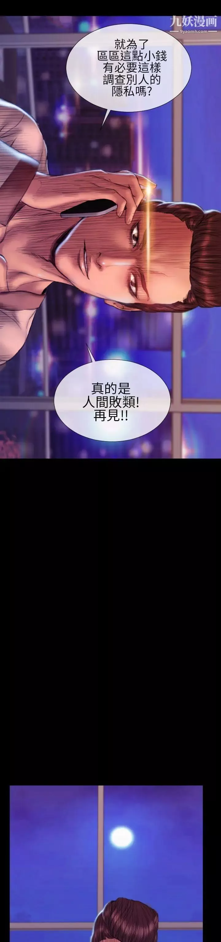 淫蕩的妻子們第41話
