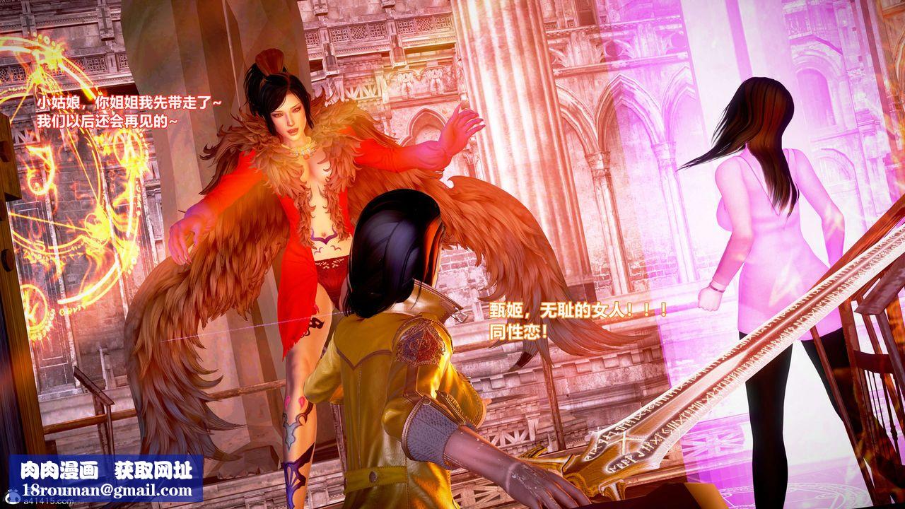 [3D]肉丝女骑士陷落第08话