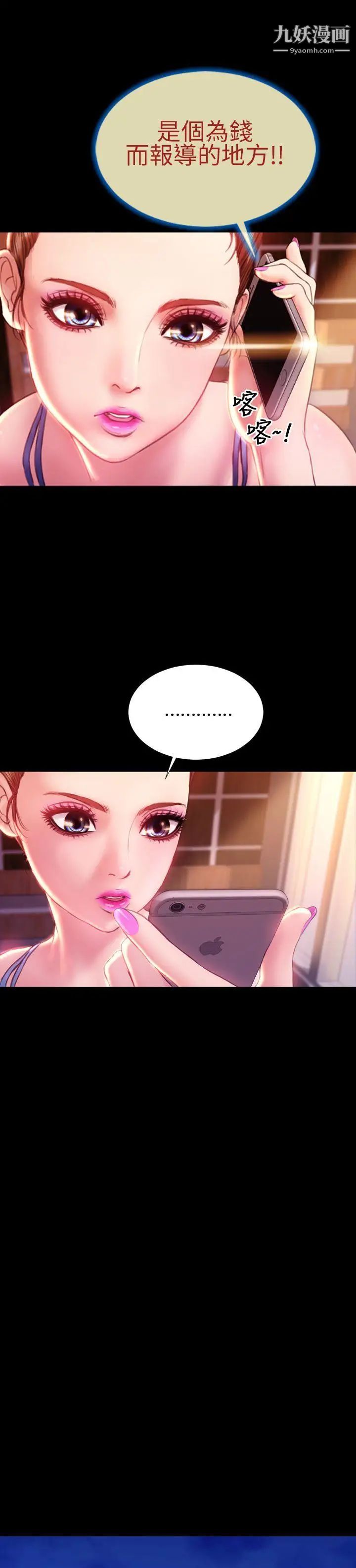 淫蕩的妻子們第41話