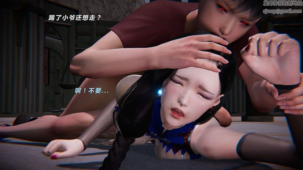 [3D]蝴蝶之殤第三季-復仇之影第13話