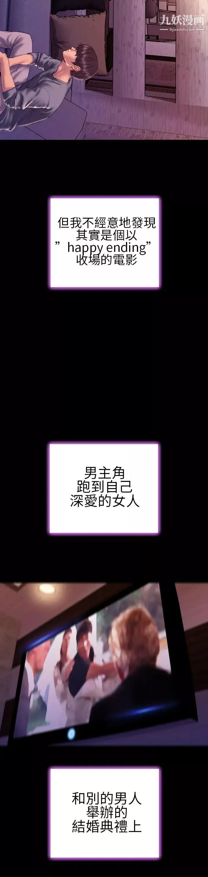 淫荡的妻子们-第41话 - 图片 16