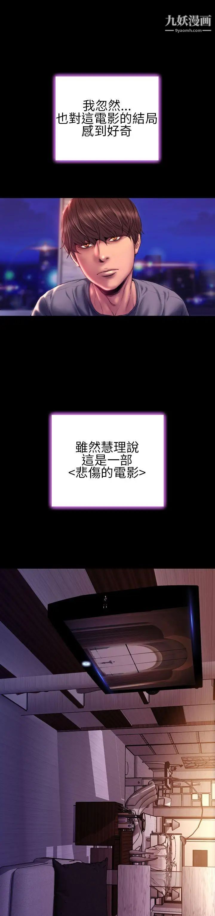 淫蕩的妻子們第41話