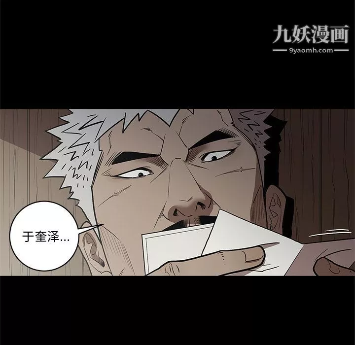 七公主-第32话 - 图片 74