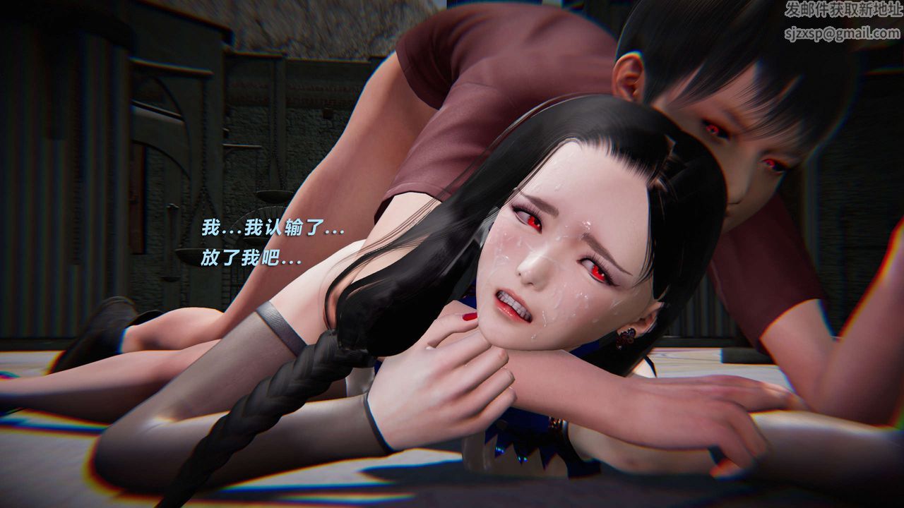 [3D]蝴蝶之殇第三季-復仇之影第13话