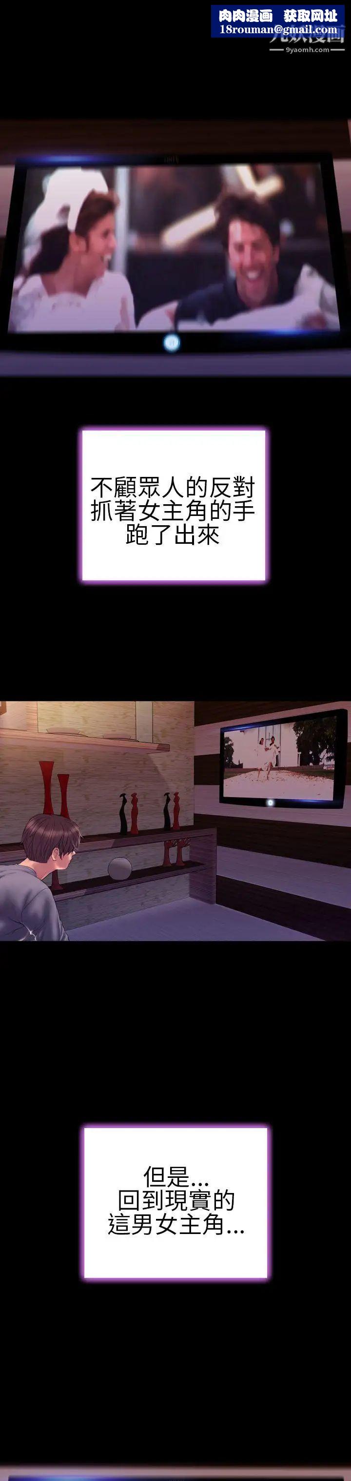 淫荡的妻子们第41话