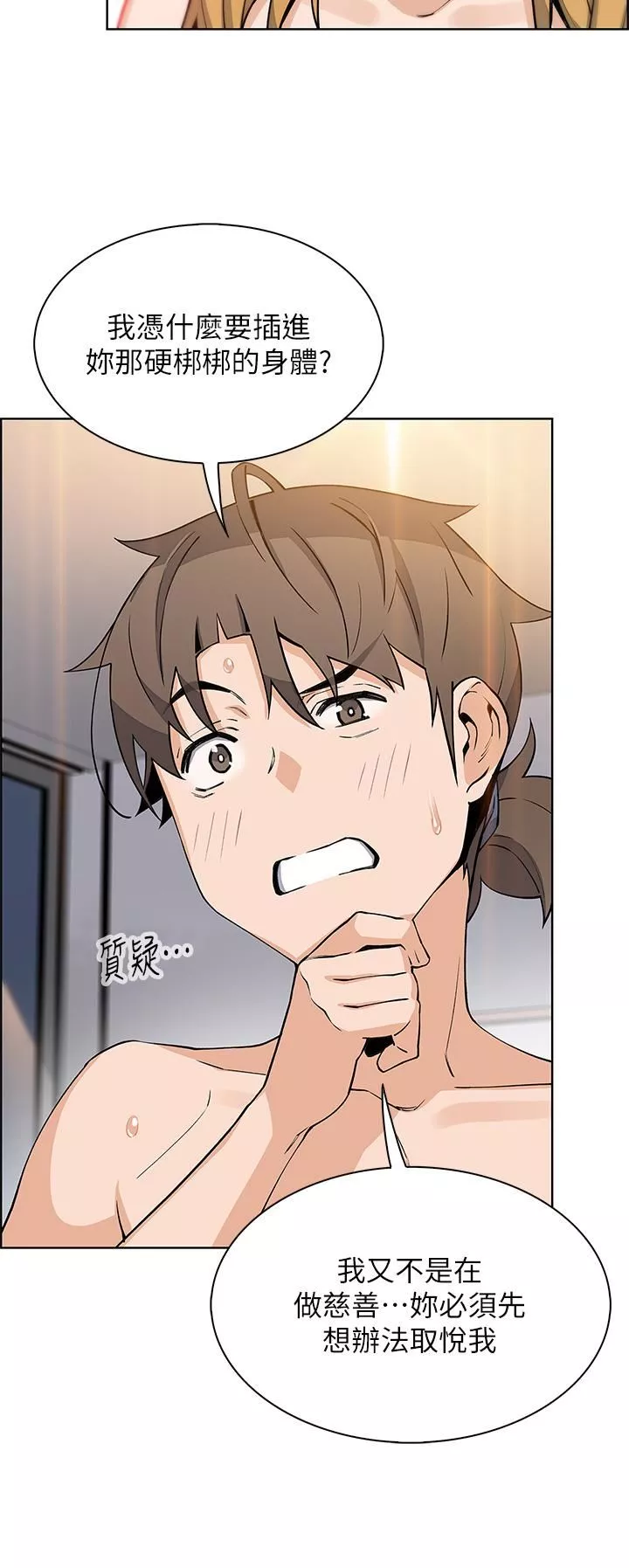 賣豆腐的母女們第43話-當眾自慰的芷蕓