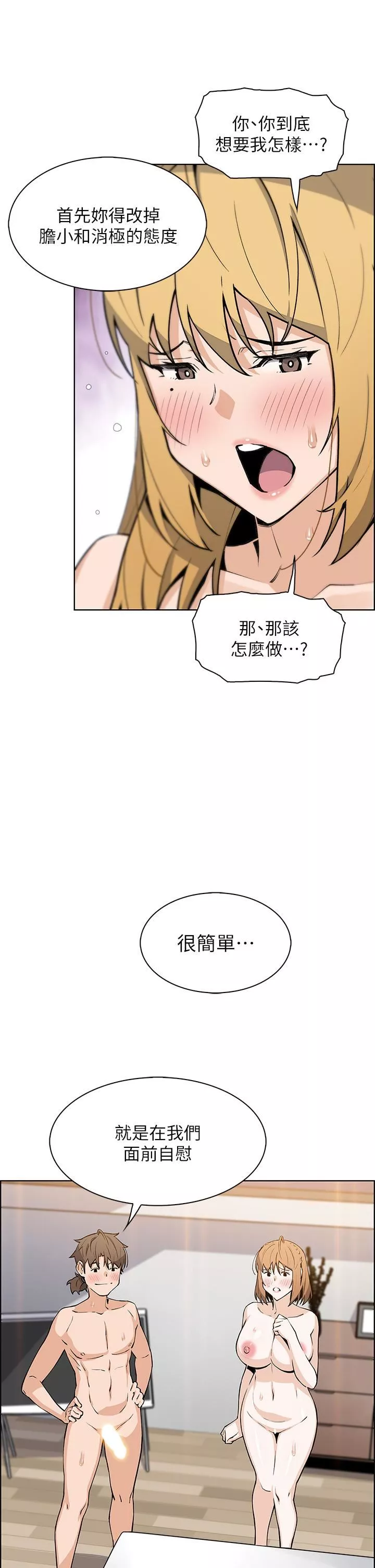 卖豆腐的母女们-第43话-当众自慰的芷芸 - 图片 36