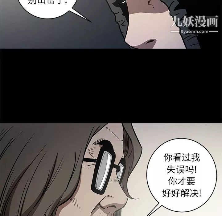 七公主-第32话 - 图片 82