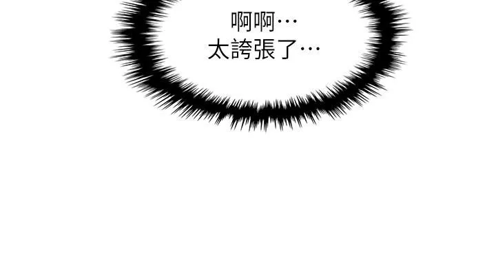 卖豆腐的母女们-第43话-当众自慰的芷芸 - 图片 38