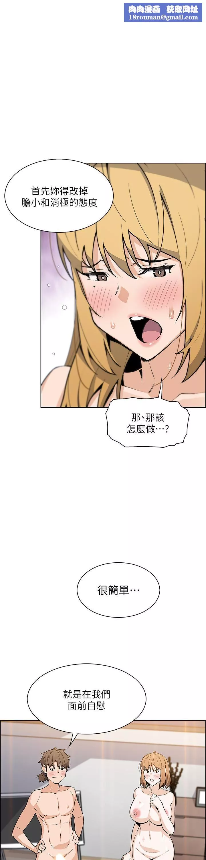 賣豆腐的母女們第44話-要來碗姊妹丼嗎?