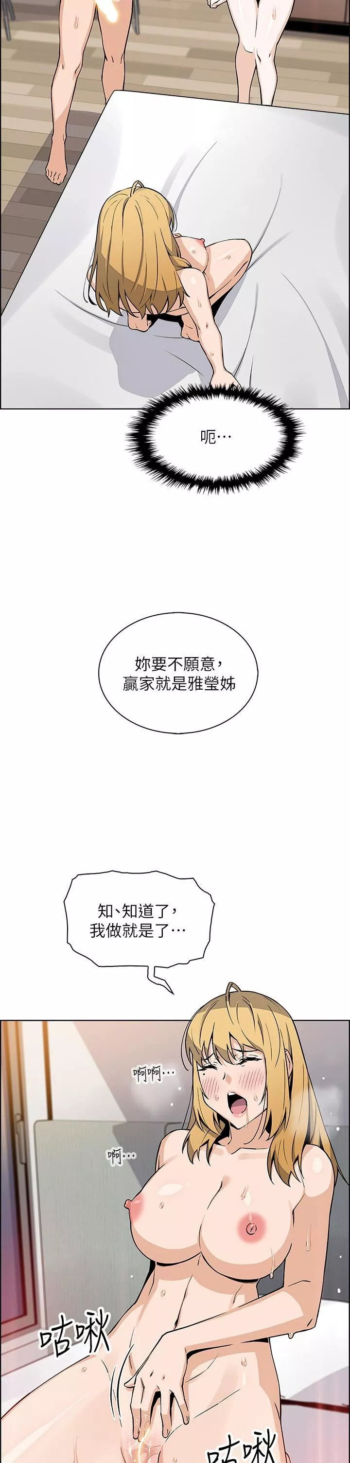 卖豆腐的母女们-第44话-要来碗姊妹丼吗? - 图片 2