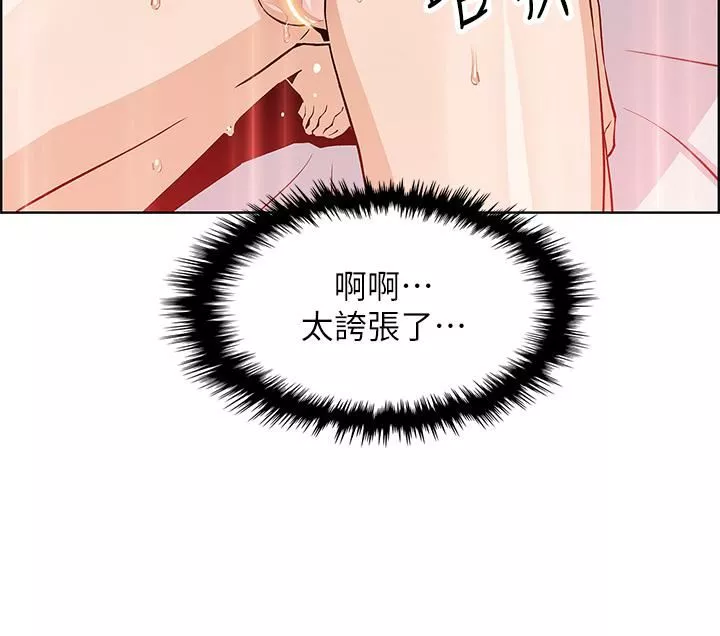 卖豆腐的母女们-第44话-要来碗姊妹丼吗? - 图片 3
