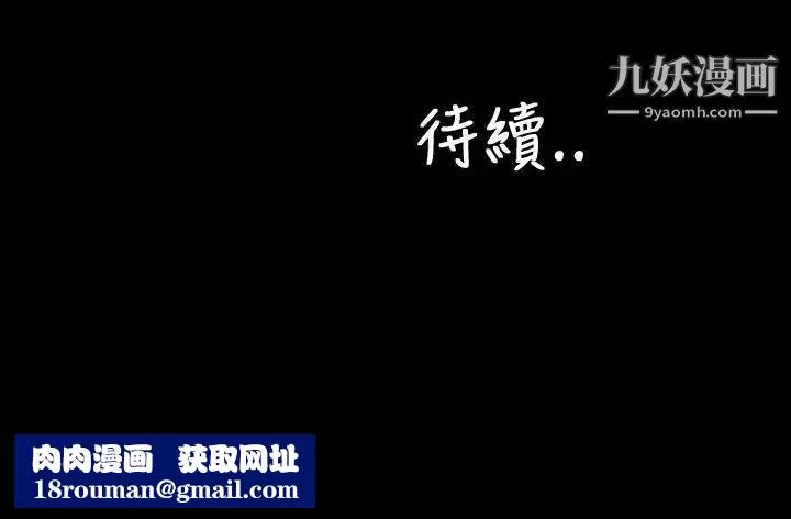 淫荡的妻子们-第41话 - 图片 33