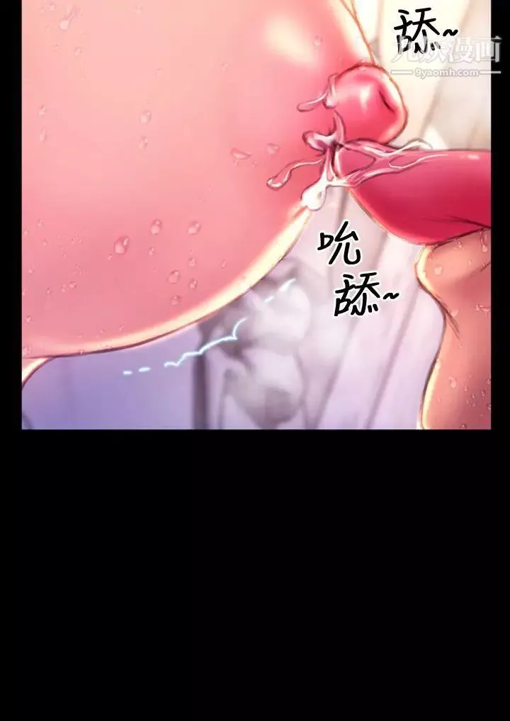 淫蕩的妻子們第42話