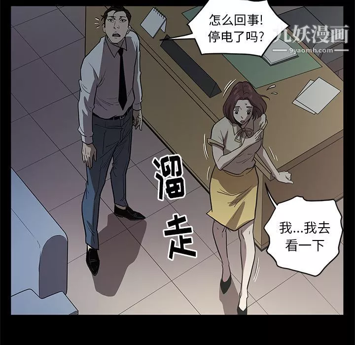 七公主-第32话 - 图片 108