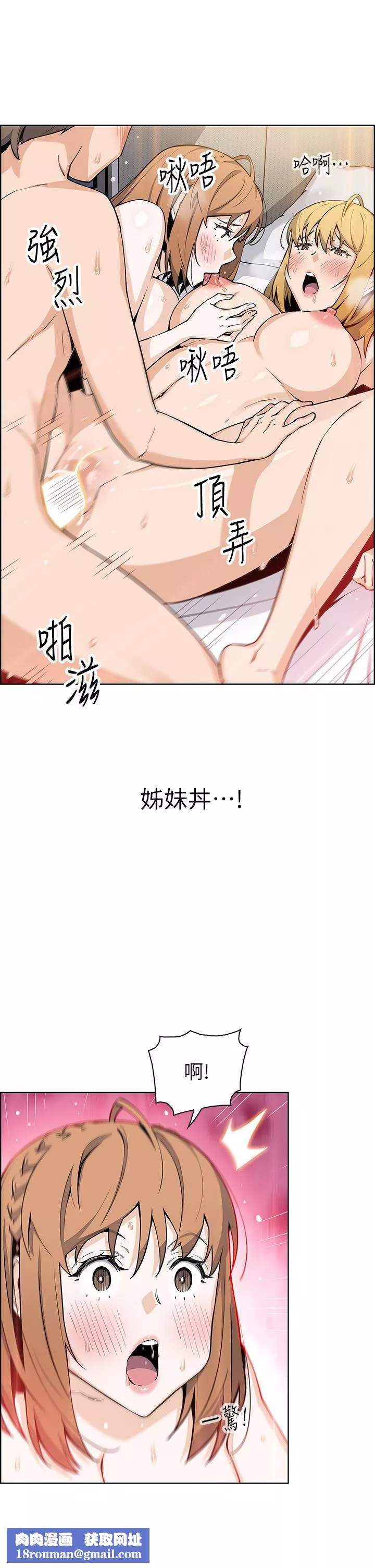 賣豆腐的母女們第44話-要來碗姊妹丼嗎?