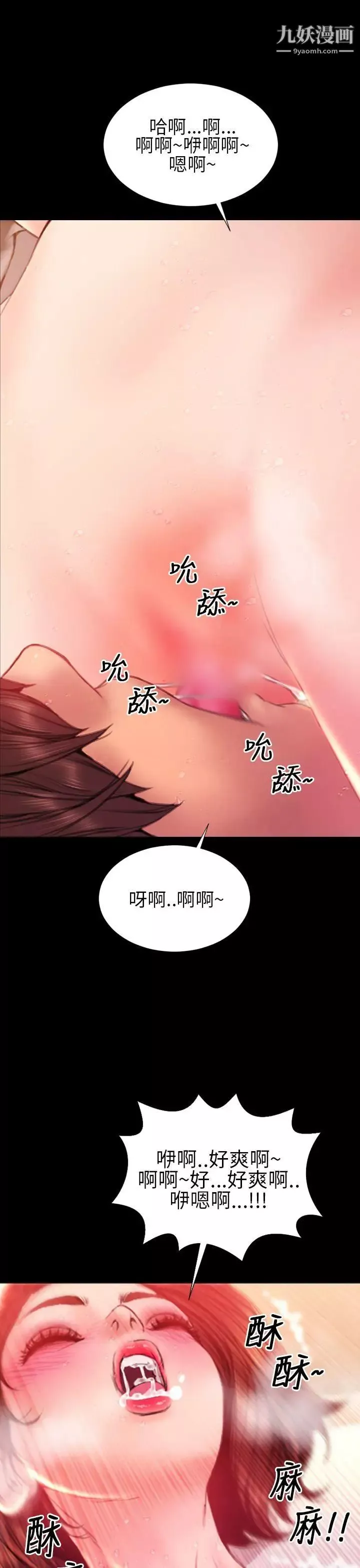 淫荡的妻子们-第42话 - 图片 13