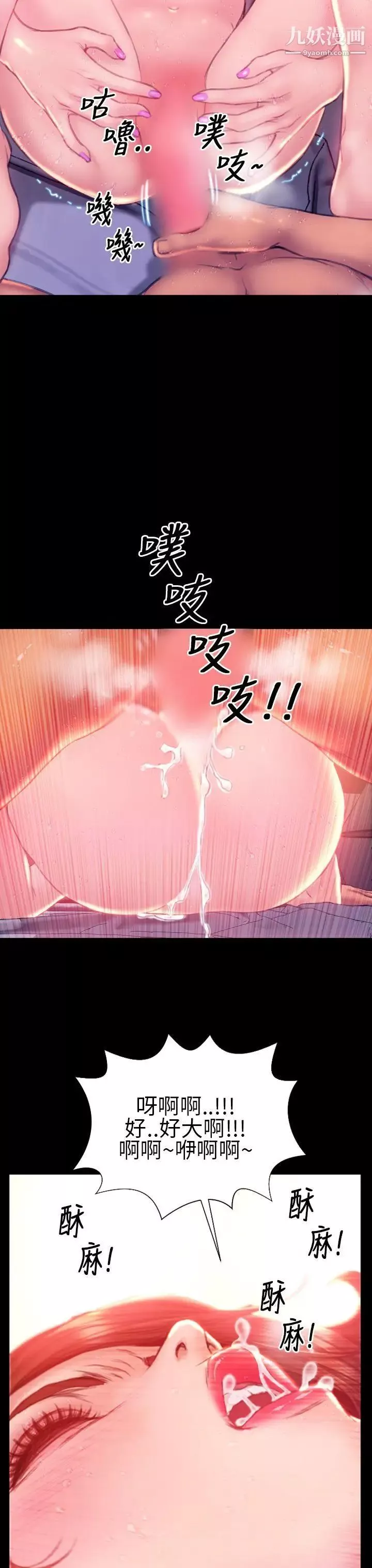 淫荡的妻子们-第42话 - 图片 15