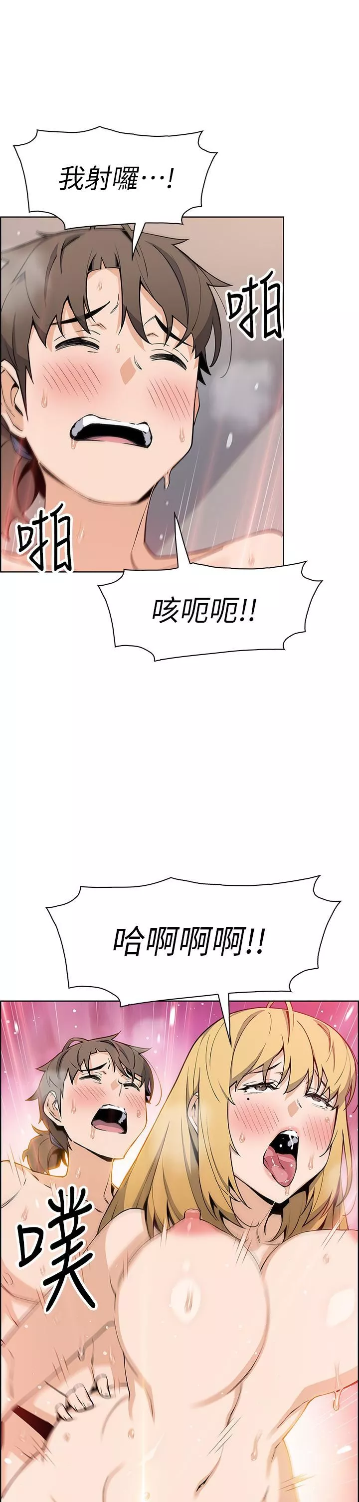 卖豆腐的母女们-第44话-要来碗姊妹丼吗? - 图片 25