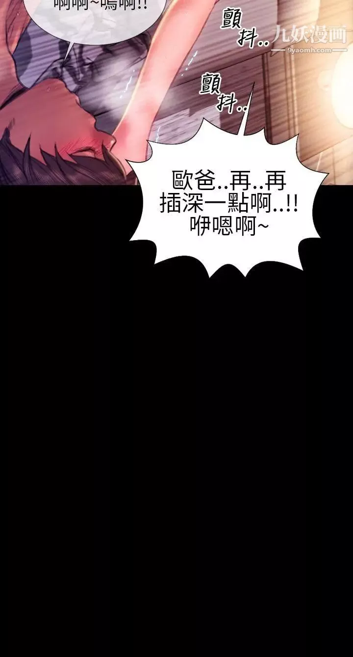 淫蕩的妻子們第42話