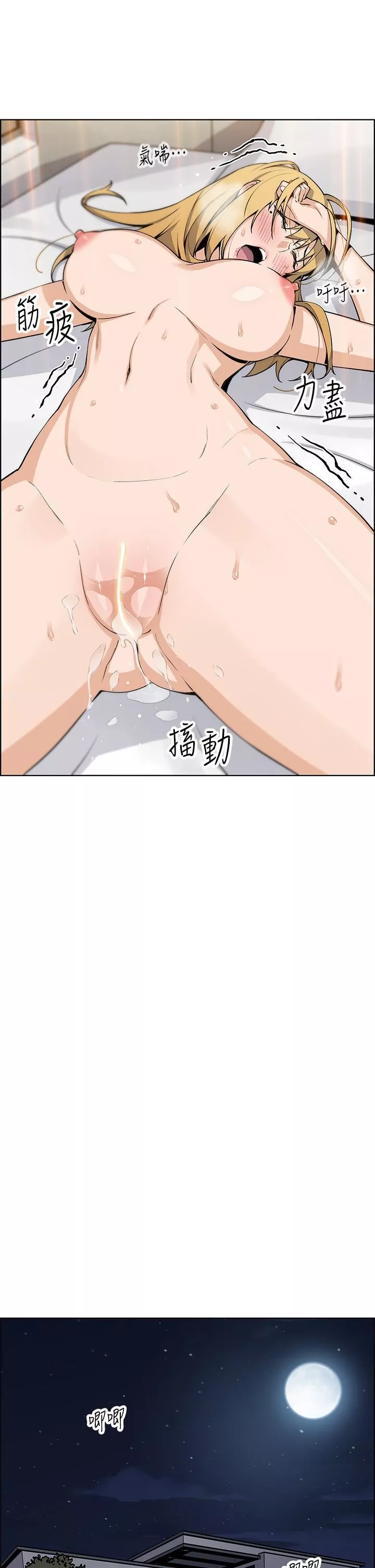 卖豆腐的母女们-第44话-要来碗姊妹丼吗? - 图片 27