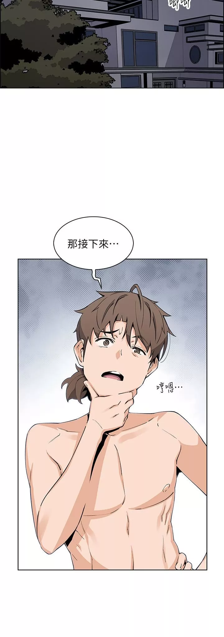 賣豆腐的母女們第44話-要來碗姊妹丼嗎?