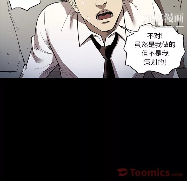 七公主-第33话 - 图片 9
