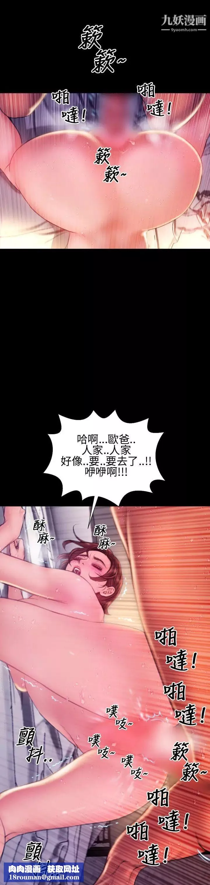 淫荡的妻子们-第42话 - 图片 21