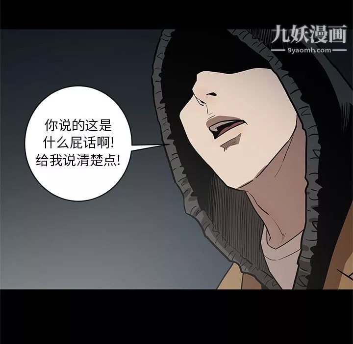 七公主-第33话 - 图片 10