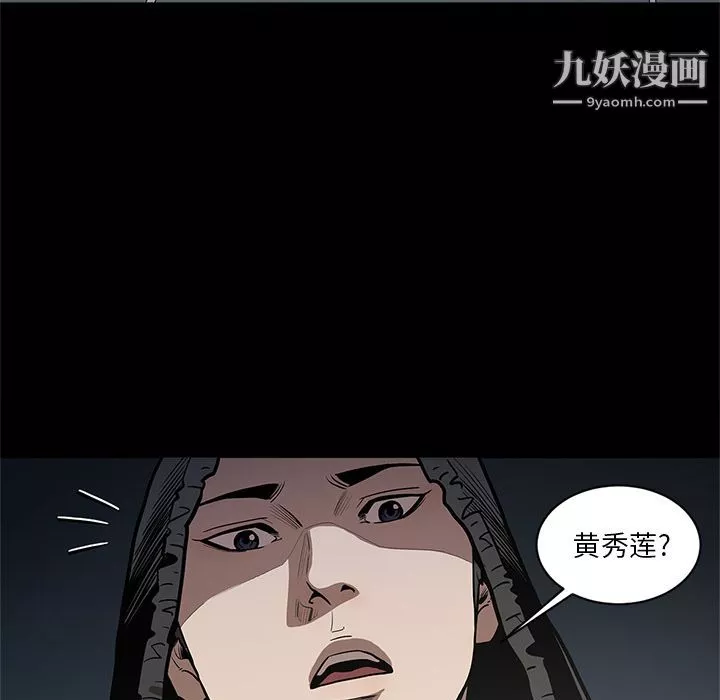 七公主-第33话 - 图片 12