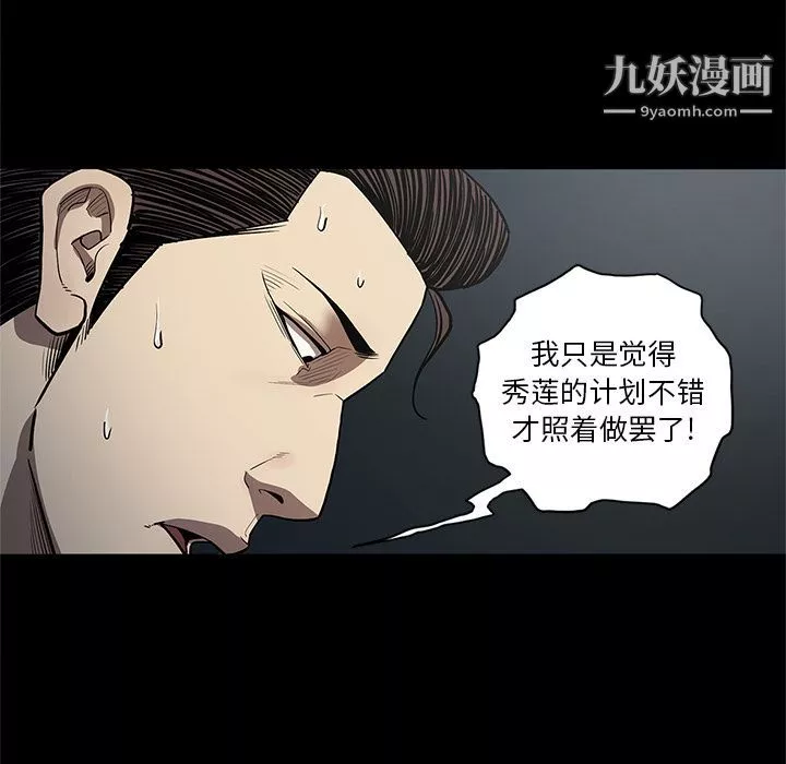 七公主-第33话 - 图片 15