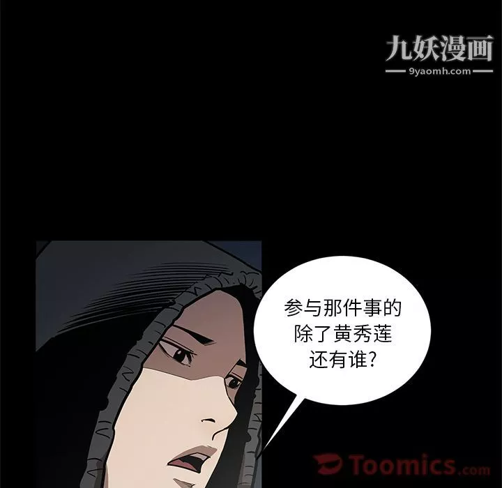 七公主-第33话 - 图片 17