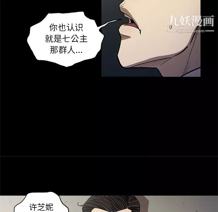 七公主第33話