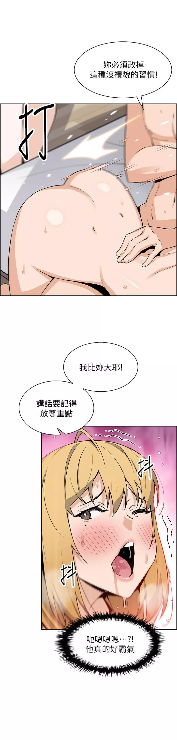 卖豆腐的母女们-第44话-要来碗姊妹丼吗? - 图片 33