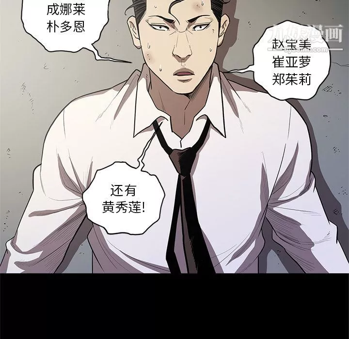 七公主-第33话 - 图片 20