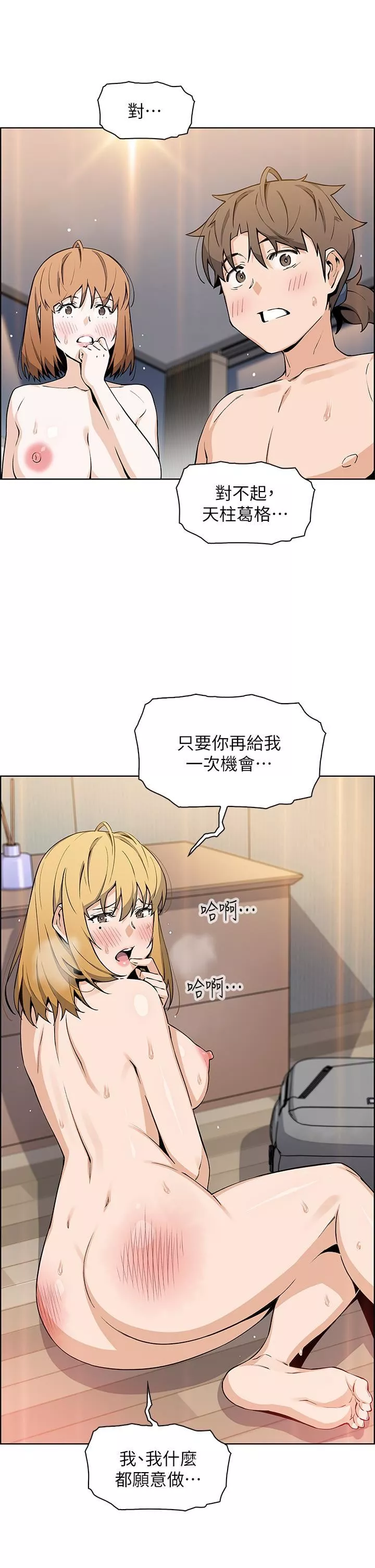賣豆腐的母女們第44話-要來碗姊妹丼嗎?