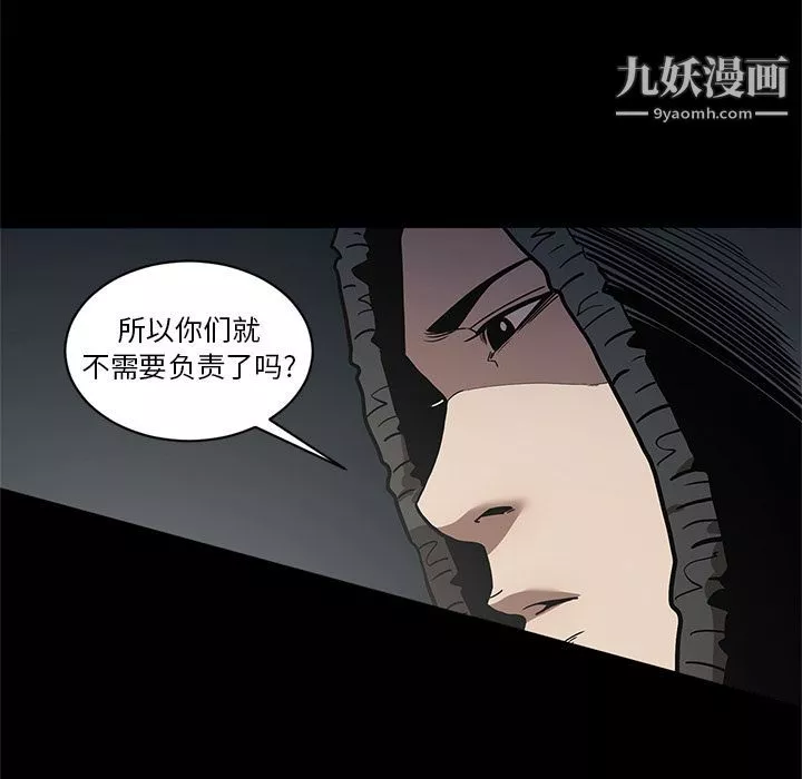 七公主第33話