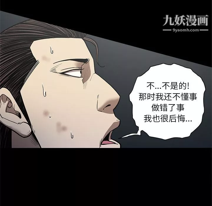 七公主-第33话 - 图片 26