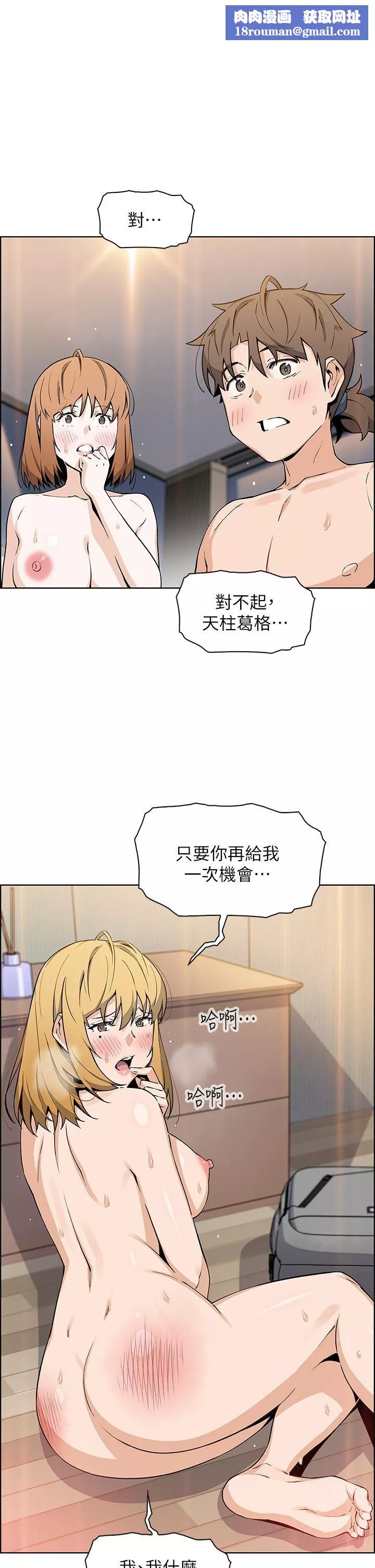 卖豆腐的母女们-第45话-亲身体验黄金浴! - 图片 1