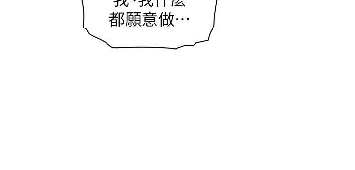 卖豆腐的母女们-第45话-亲身体验黄金浴! - 图片 2