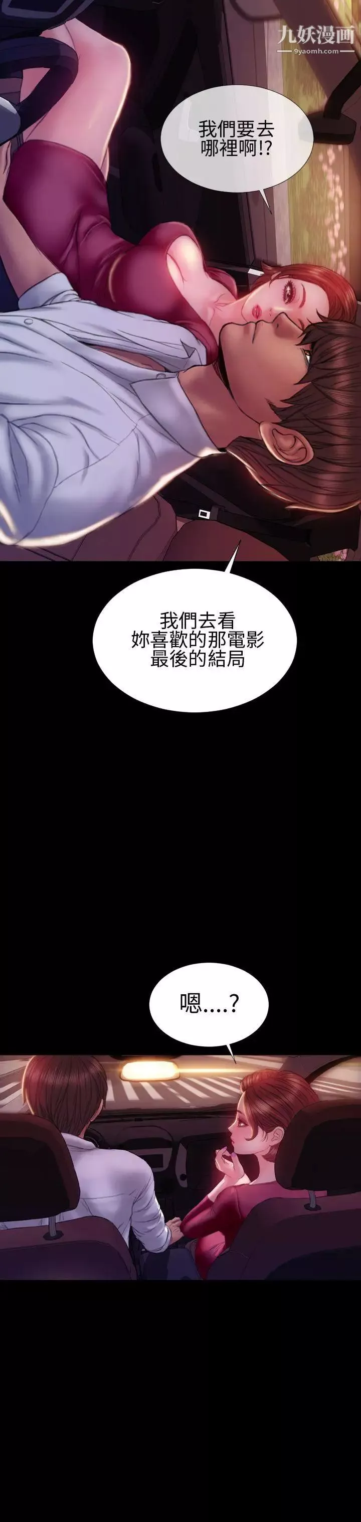淫蕩的妻子們第42話
