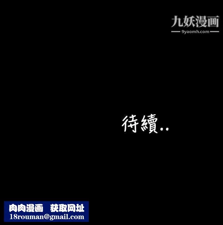 淫荡的妻子们-第42话 - 图片 39
