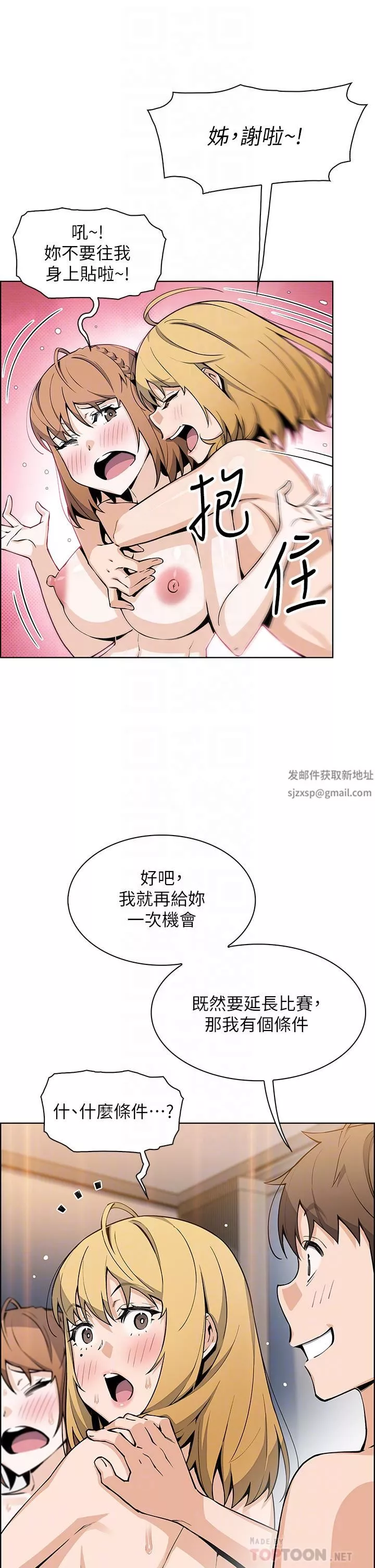 卖豆腐的母女们-第45话-亲身体验黄金浴! - 图片 6