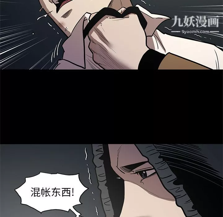 七公主-第33话 - 图片 36