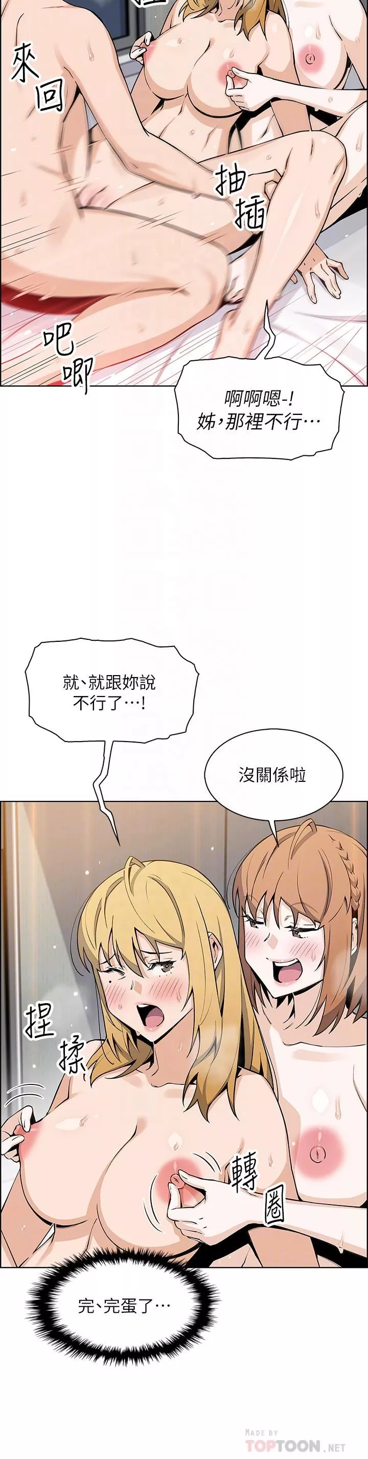 卖豆腐的母女们-第45话-亲身体验黄金浴! - 图片 12