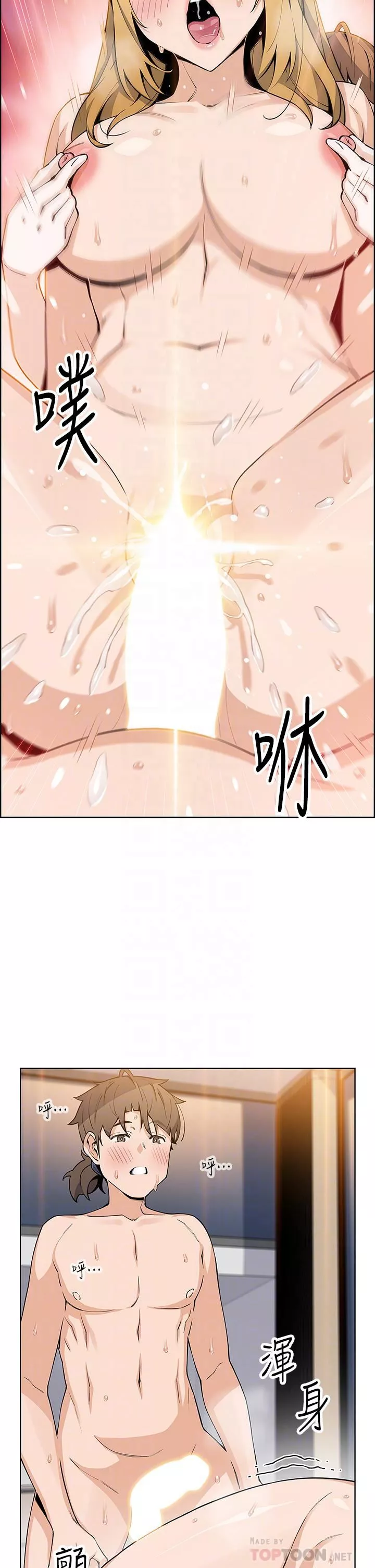 卖豆腐的母女们-第45话-亲身体验黄金浴! - 图片 14